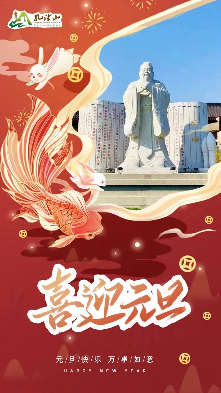 2023，新年快乐！