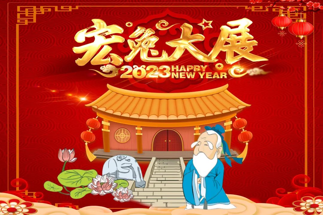 春节祈福相约孔望山，这份“攻略”承包您的快乐！