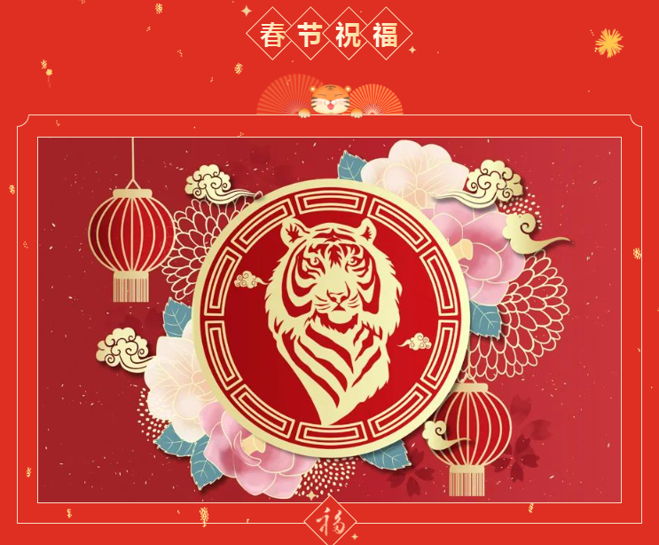 孔望山景区给您拜年啦！