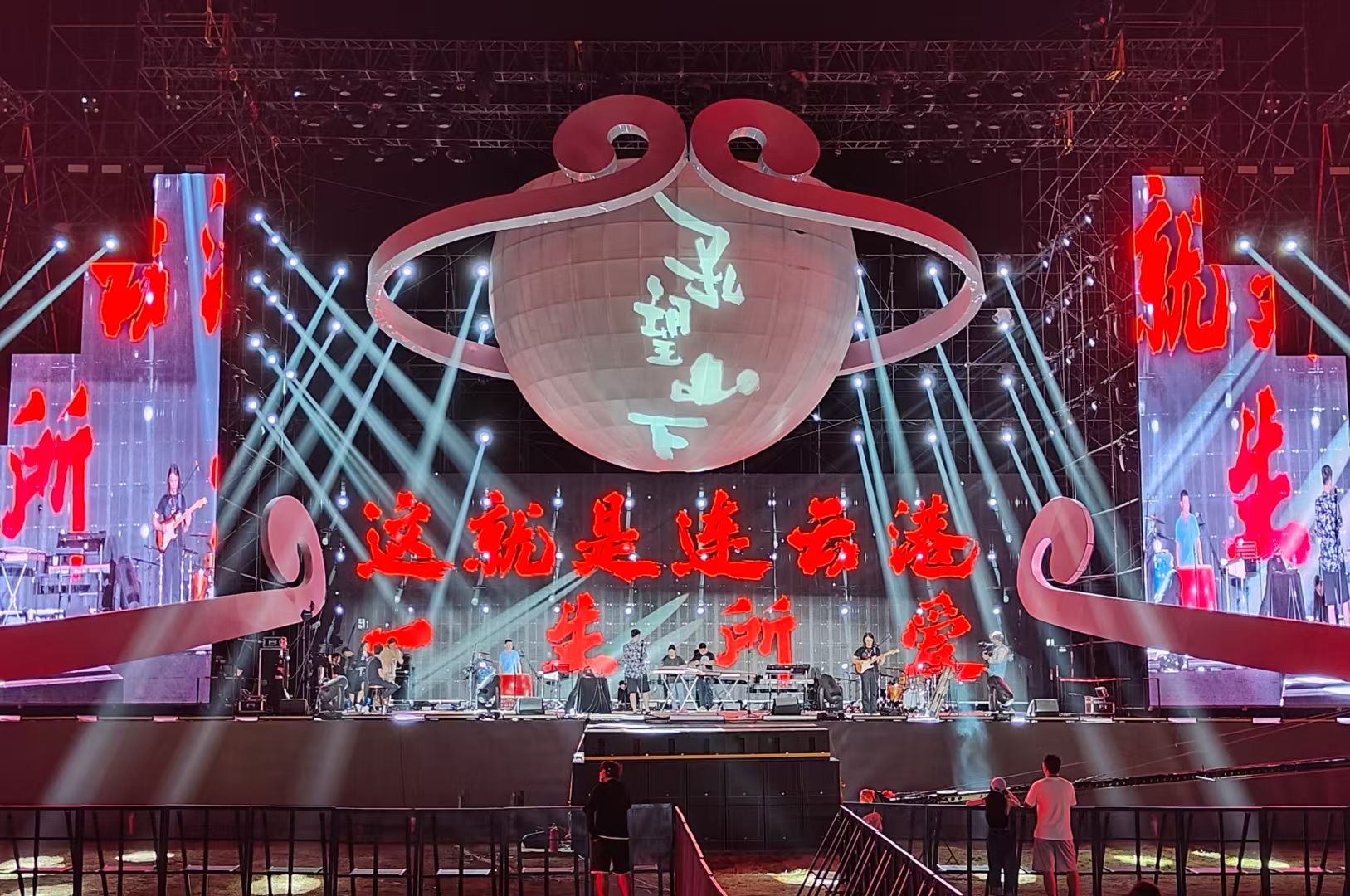 掀起文化热潮！孔望山下国风音乐会精彩落幕~